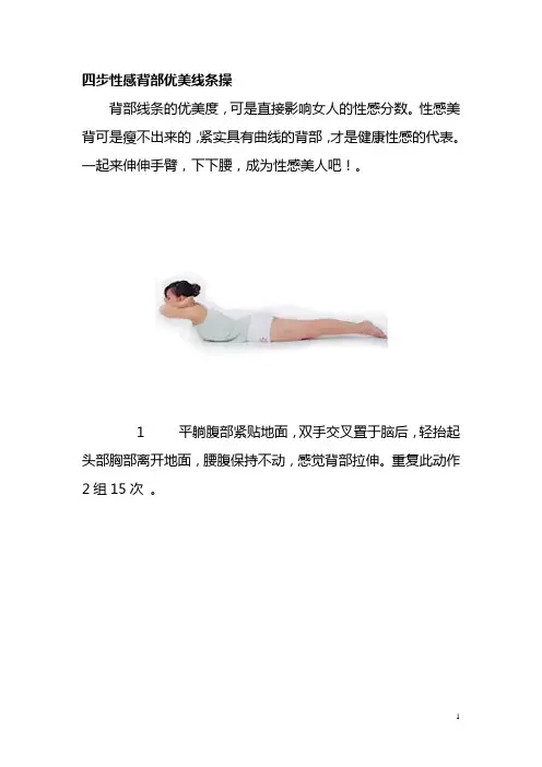 瘦身瑜伽局部减肥(附图)