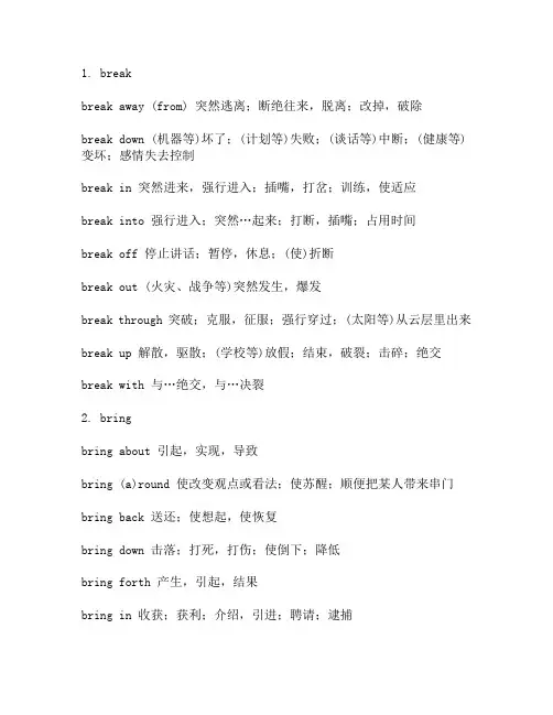 英语常用词组