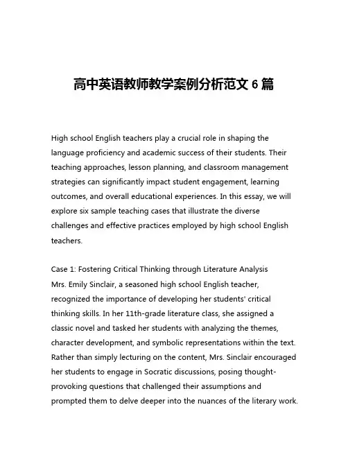高中英语教师教学案例分析范文6篇