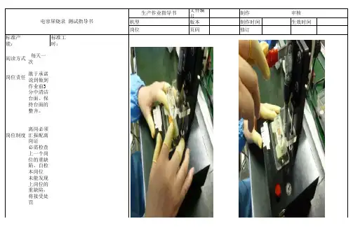 电容屏烧录 测试指导书