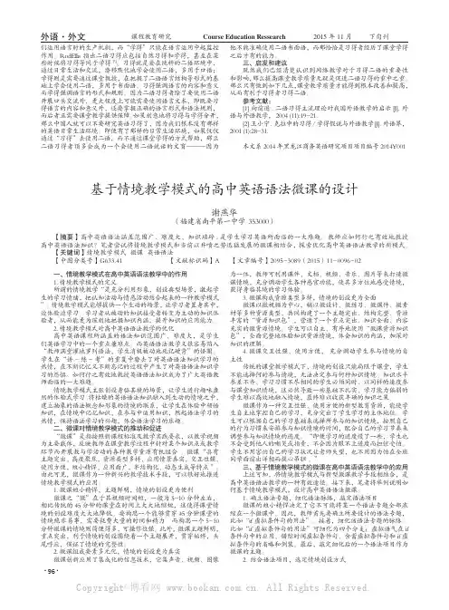 英语专业学生二外法语学习动机调查