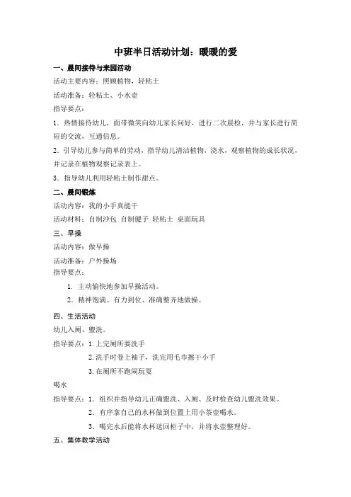 暖暖的爱