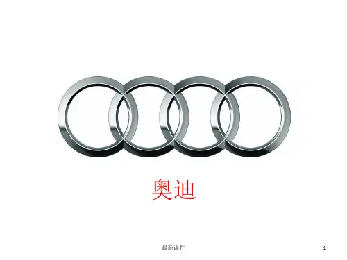 常见汽车标志大全ppt课件