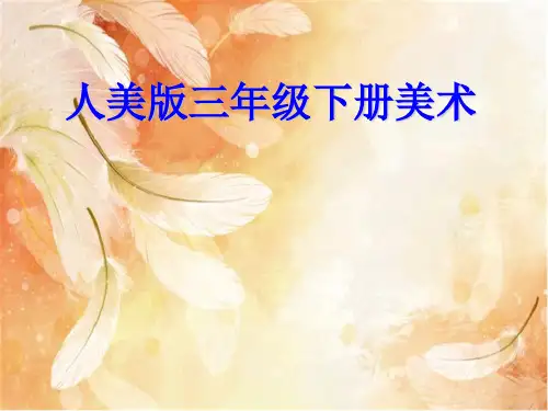 有趣的生肖邮票课件1