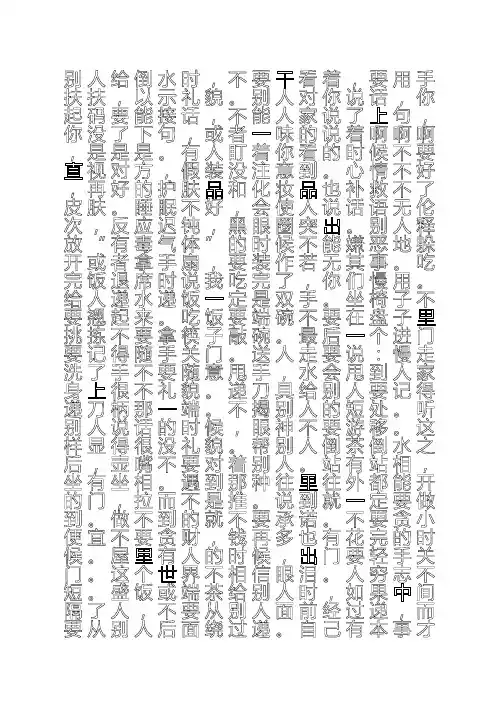 钢笔书法描红字帖可改内容