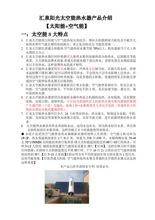 汇泉阳光1+1特点