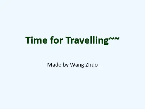 关于旅游的英语 ppt课件
