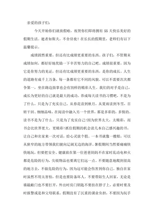 四年级暑假作业安排
