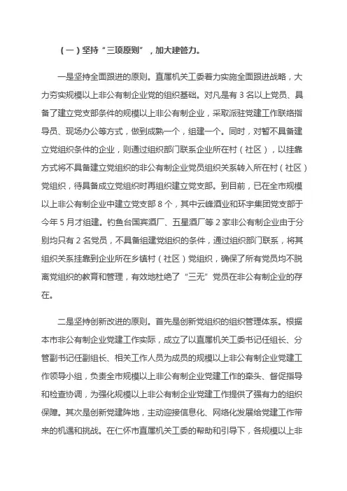 四三工作法