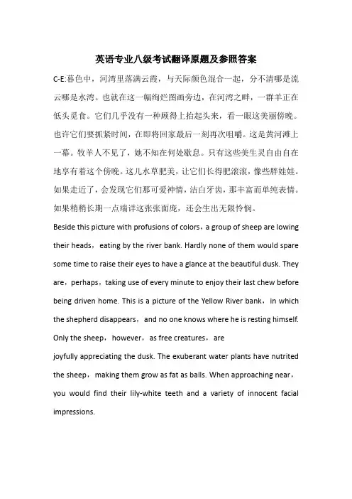 2021年近十年英语专业八级考试翻译原题及参考答案
