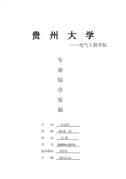 ABB变频器本地和远程控制实验