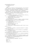 浮标实施方案