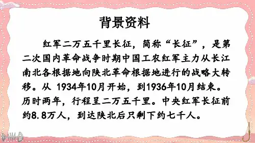 15、金色的鱼钩(优秀课件)