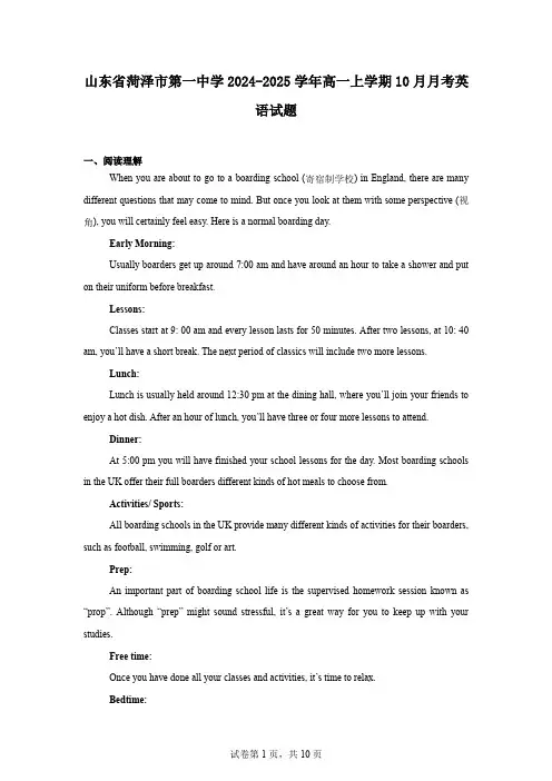 山东省菏泽市第一中学2024-2025学年高一上学期10月月考英语试题