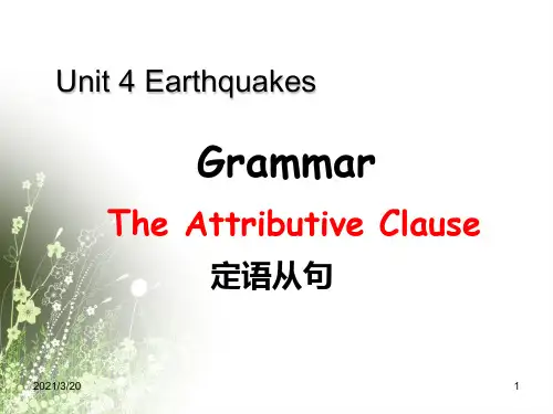 人教版高中英语必修一 Unit 4 Earthquakes  grammar课件