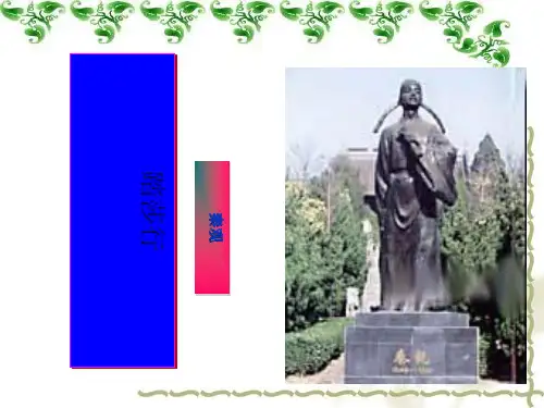 高中语文踏莎行ppt2 苏教版精品课件