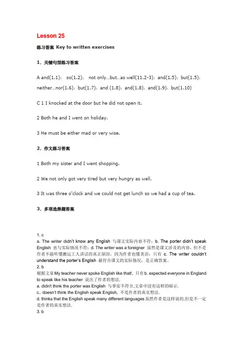 新概念英语第二册课后练习答案lesson25