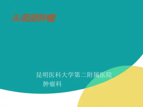 鼻咽癌