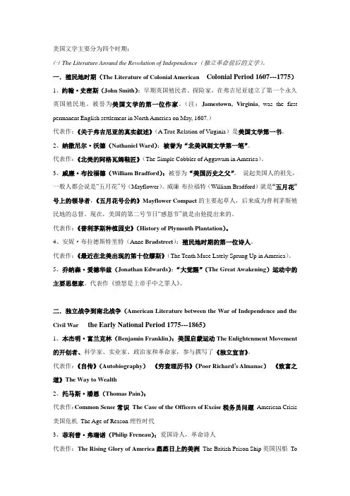 专八美国文学~~~