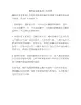 螺杆泵采油系统工作原理
