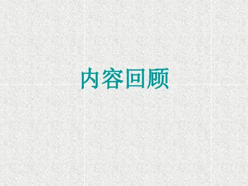 08静定与静不定问题