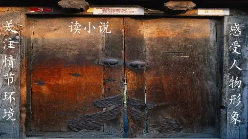 14《穷人》课件(共28张PPT)