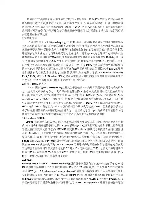 胃癌在全球肿瘤致死原因中排名第二位