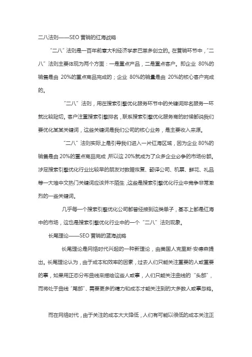 二八法则VS长尾理论
