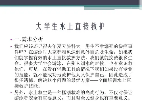 教学系统化设计期末作业