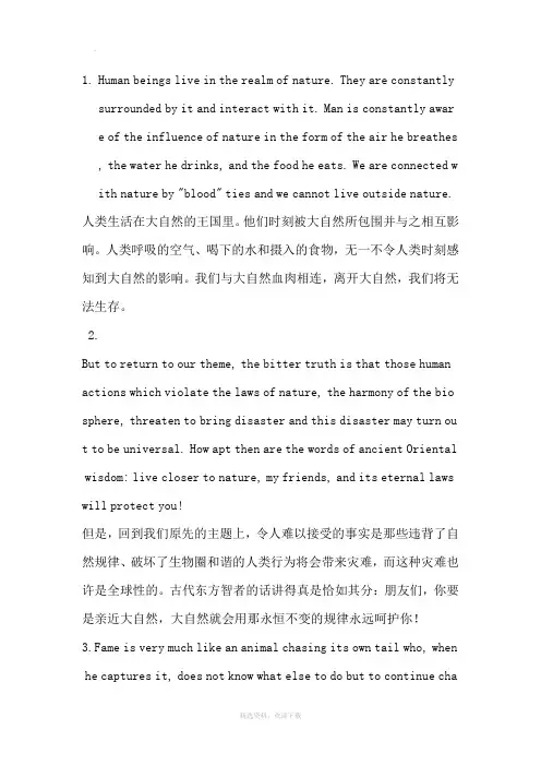 英语段落翻译