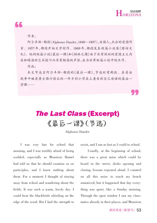 The_Last_Class_(Excerpt)《最后一课》（节选）