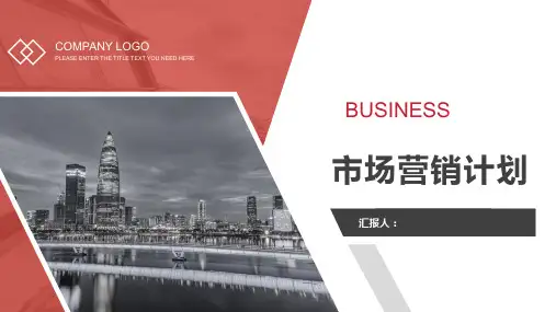 健康管理市场营销ppt