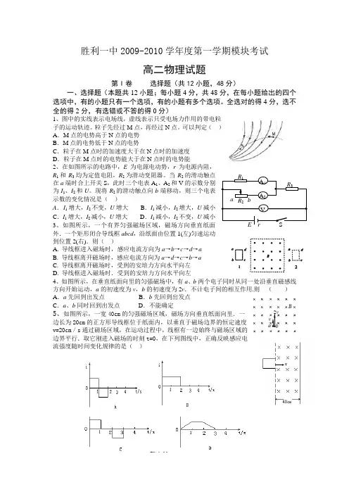 09-10第一学期期末考试物理试题及答案