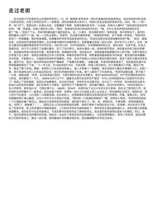 走过老街——精选推荐