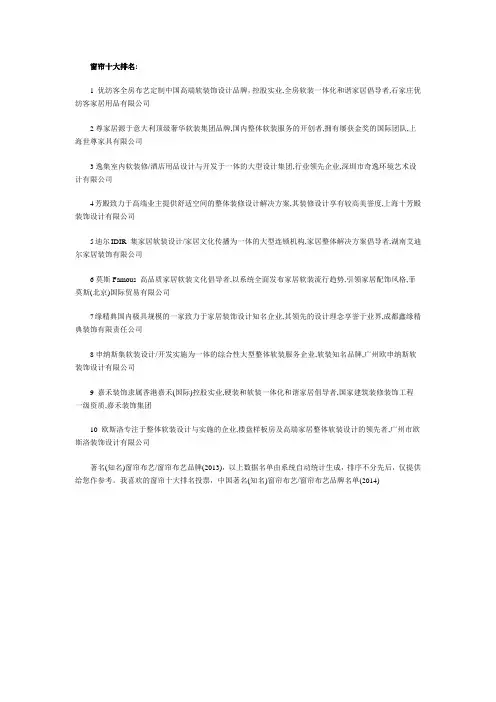 窗帘十大排名
