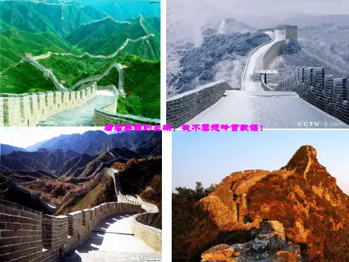 席慕蓉《长城谣》