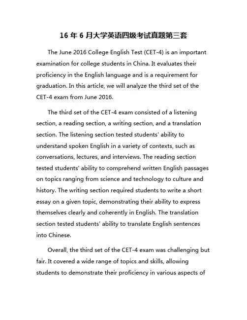 16年6月大学英语四级考试真题第三套