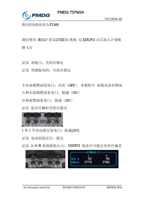 PMDG737NGX 教程2下