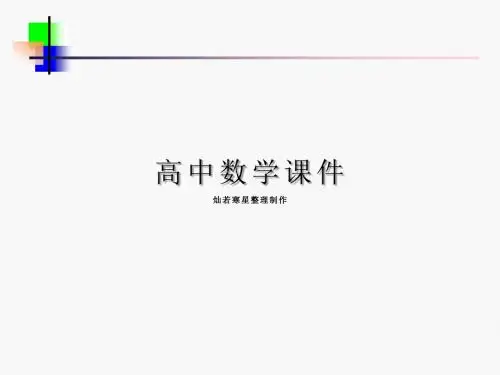 人教A版高中数学选修2-3课件2.2.3独立重复试验与二项分布(二) (2)