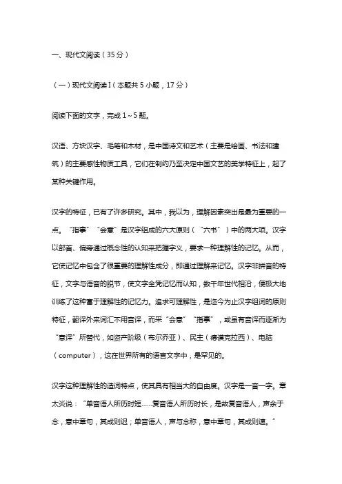 安徽省淮北市2023届高三第二次模拟考试语文试题及答案解析