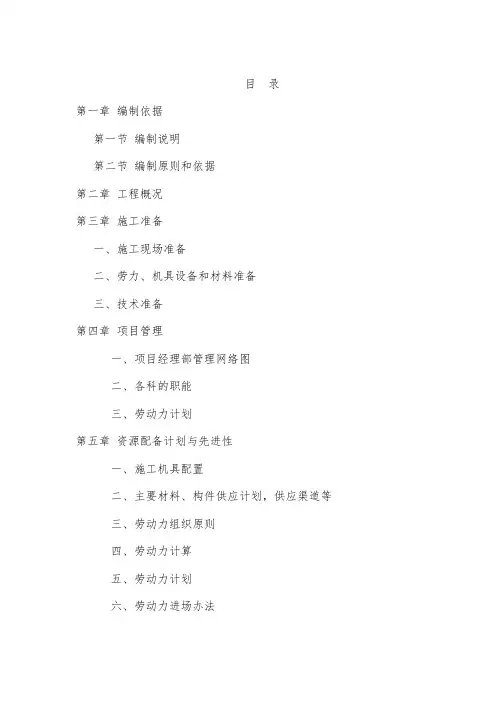 雨污分流管网工程施工方案