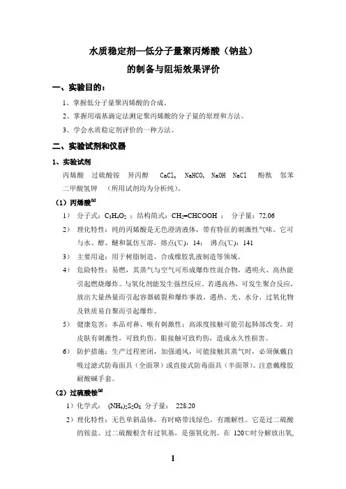 实验3报告