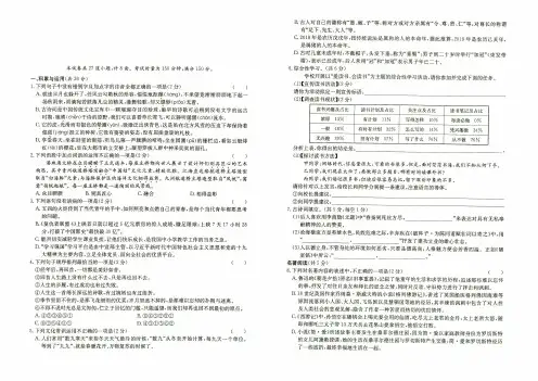 人教部编版九年级全册《语文》中考模拟试卷(第四套)