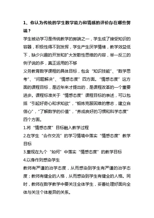 新课标小学数学模块六答案
