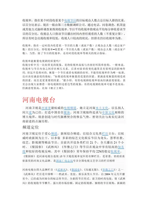 河南电视台
