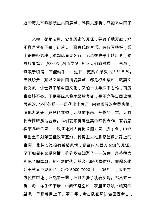 这些历史文物被禁止出国展览,外国人想看,只能来中国了
