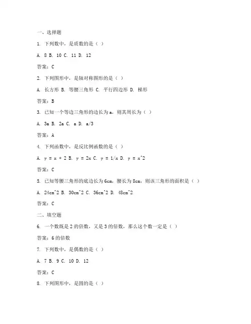 七年级上册试卷及数学难题