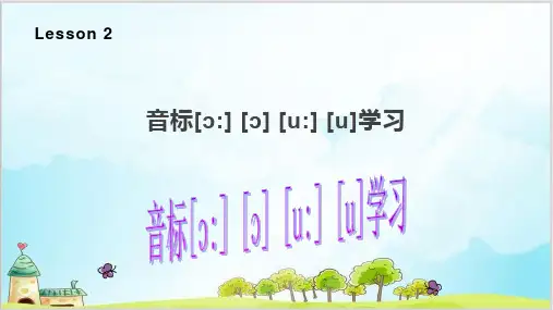 四年级上册英语精品ppt-Lesson 2 音标-人教PEP(11张)PPT-完美版
