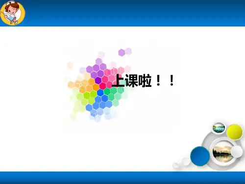 冬季常见病的预防和治疗ppt课件