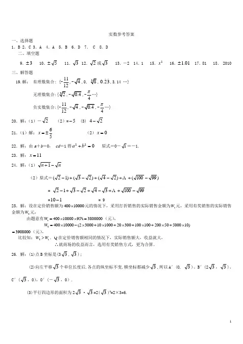 年七年级人教版数学下册第一二单元练习题(答案)